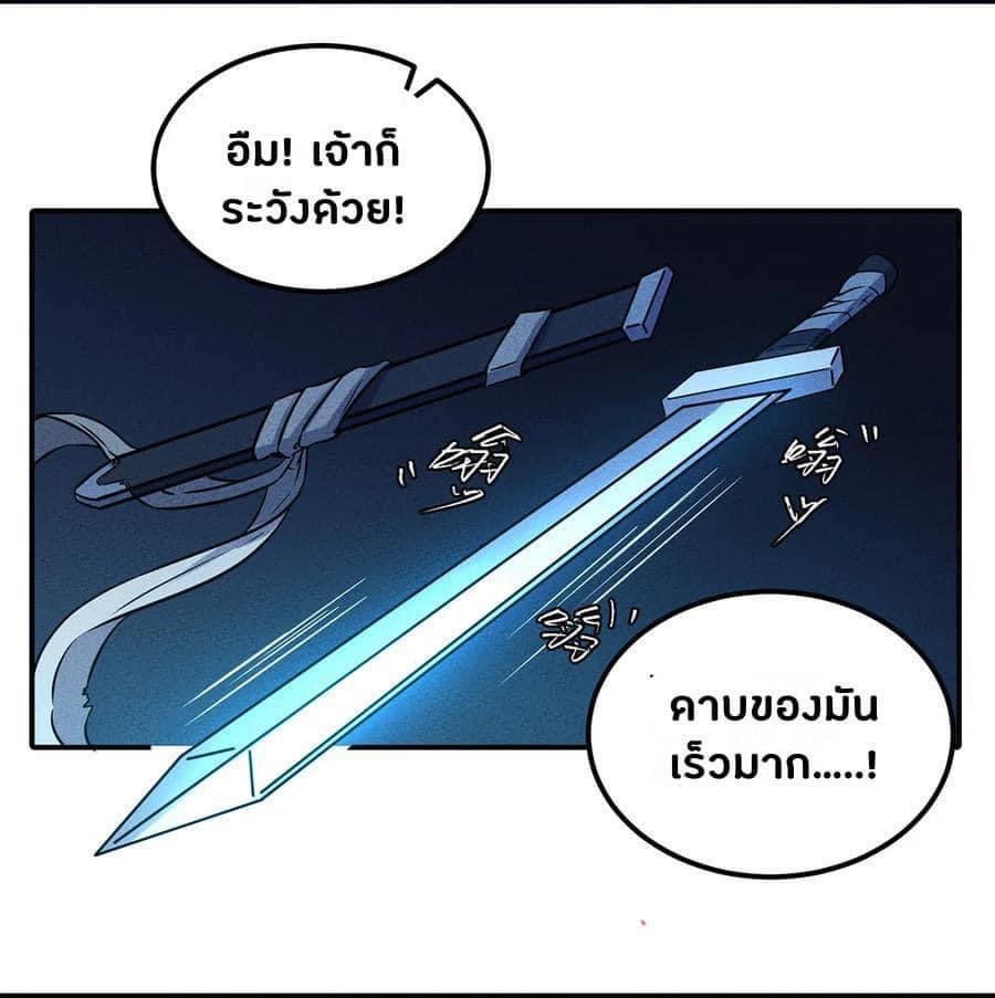 หลุดเข้ามาในเกมกลายเป็นมอนสเตอร์ที่อ่อนแอที่สุดสะงั้น ตอนที่ 28 หน้า 9