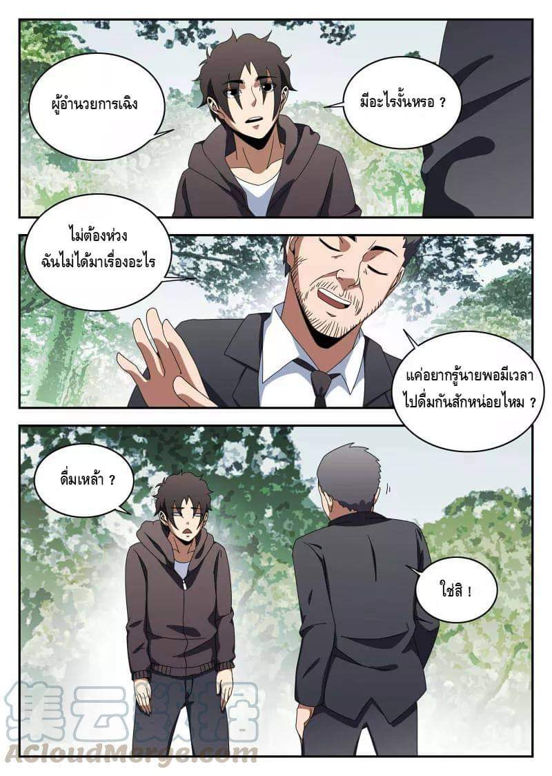 Xie wen dong ตอนที่ 46 หน้า 15