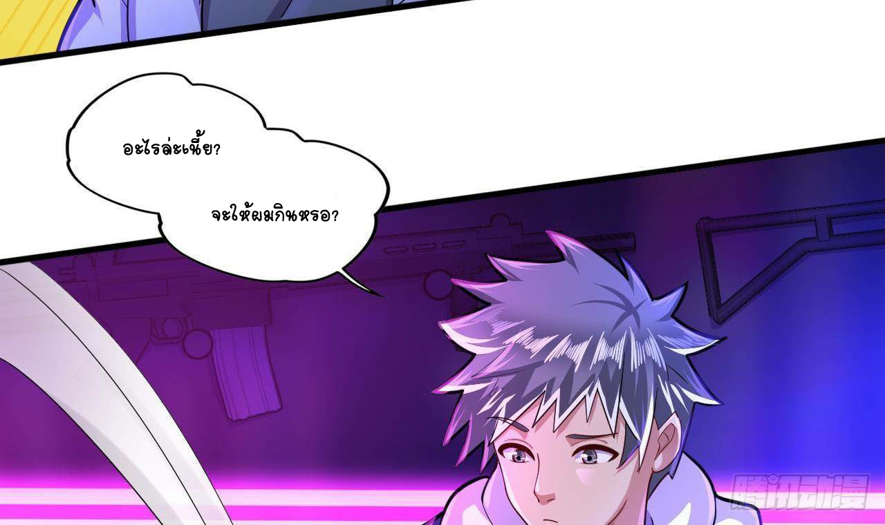 อยู่ดีๆโลกของผมก็เต็มไปด้วยสิ่งลึกลับ ตอนที่ 17 หน้า 21