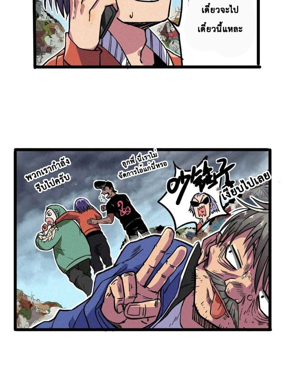 The Strong, The Few, True Cultivators on Campus : วิทยาเขตผู้ฝึกฝนวิญญาณที่แท้จริง ตอนที่ 6 หน้า 24