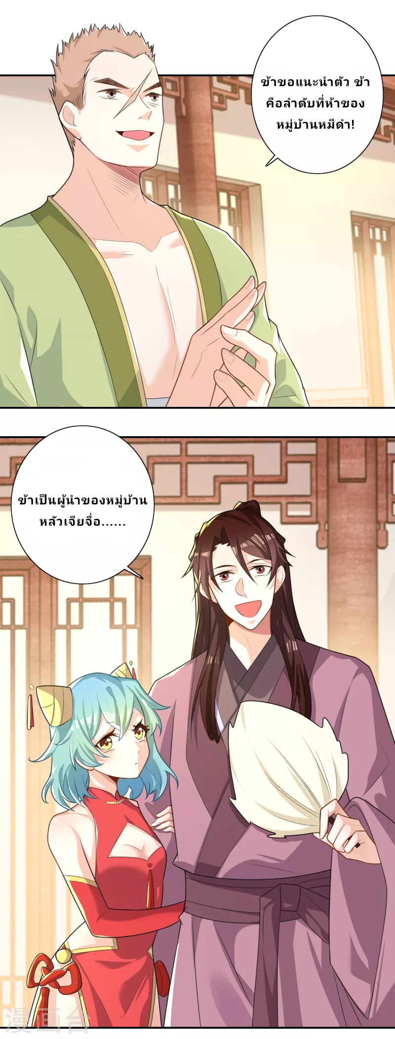 The ultimate crazy son-in-law—สุดยอดลูกเขยสุดบ้าที่แข็งแกร่งที่สุด ตอนที่ 44 หน้า 11