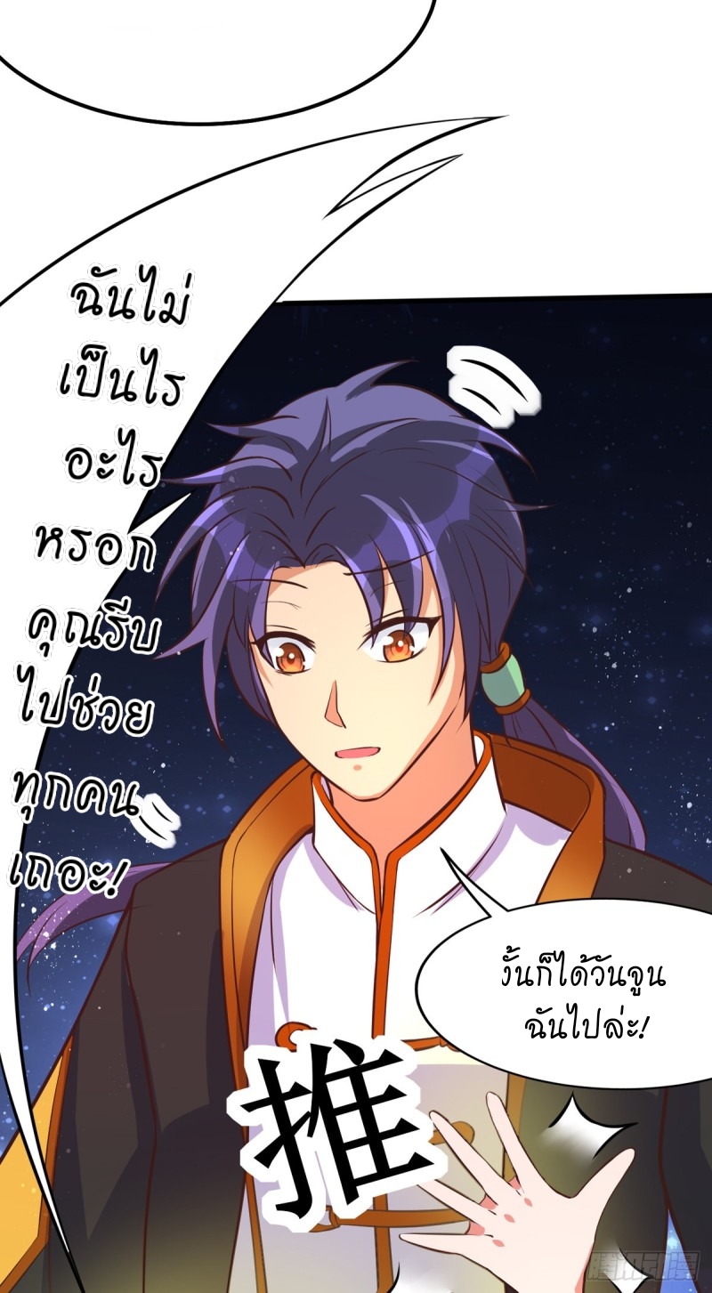 super genius doctor ตอนที่ 36 หน้า 13