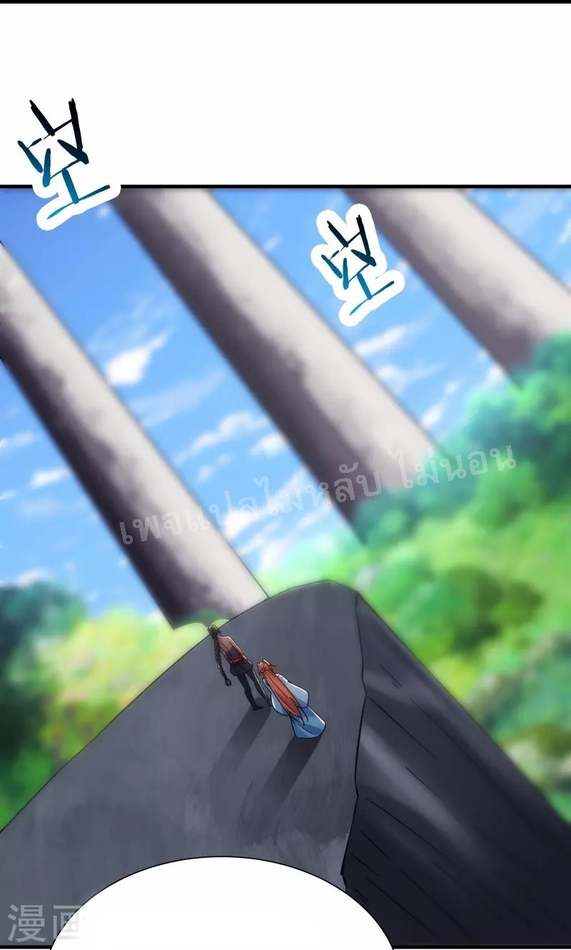 ฮาเร็มของข้ามีแต่ลูกศิษย์หญิงทั้งนั้น ตอนที่ 94 หน้า 26