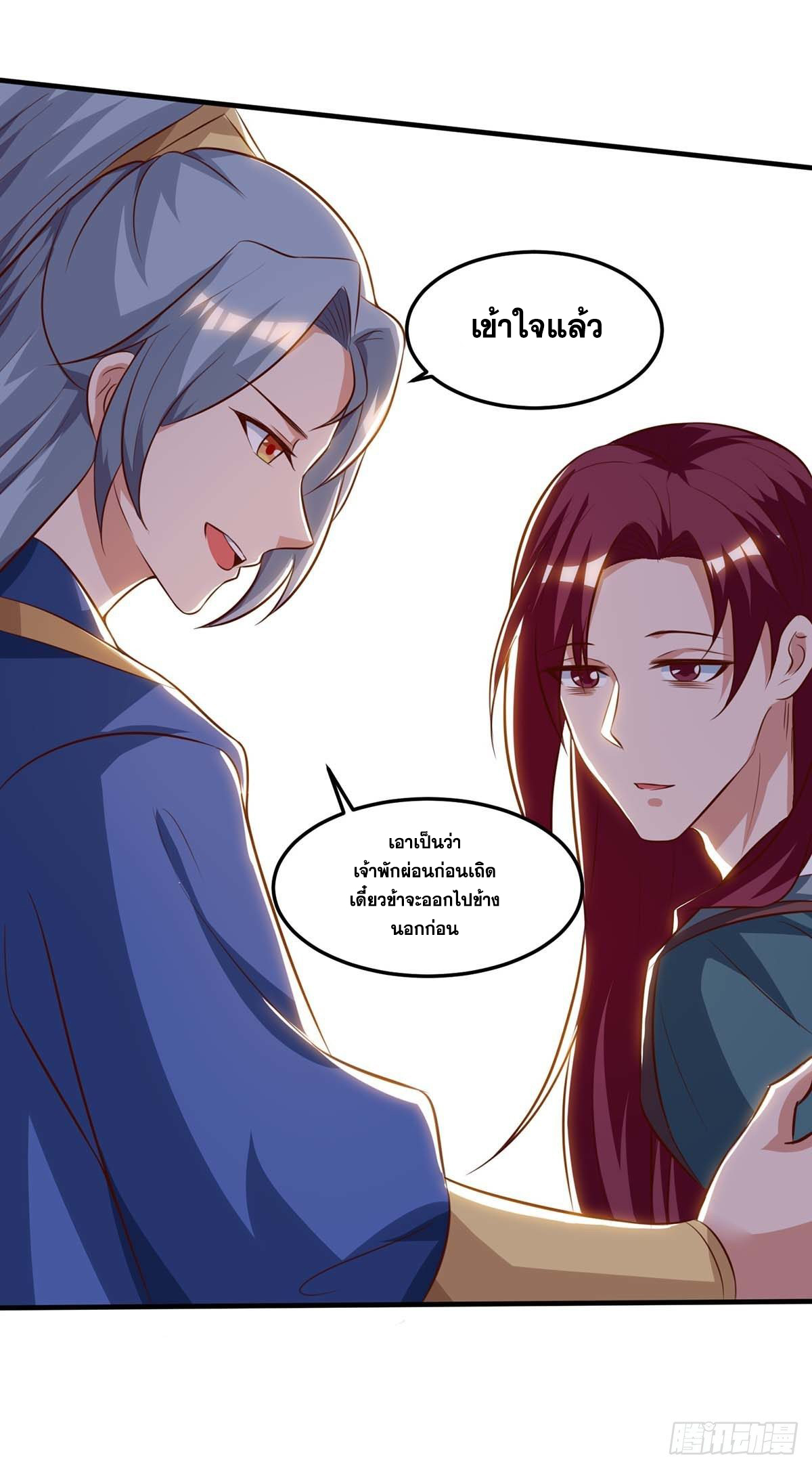 จักรพรรดิ 80,000 ปี ตอนที่ 10 หน้า 33