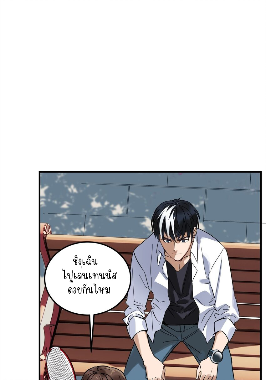 I Have a Hall of Heroic Souls ตอนที่ 12 หน้า 25