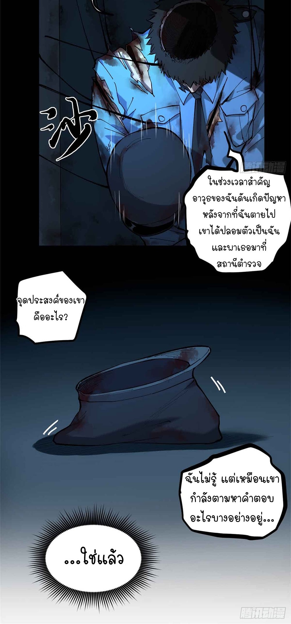 Gatekeeper of the Boundless World | ผู้พิทักษ์ประตูแห่งดินแดนไร้ขอบเขต ตอนที่ 15 หน้า 11