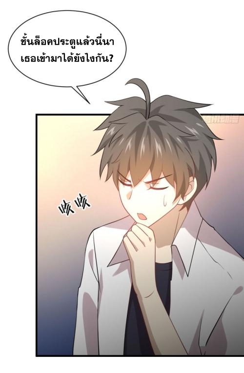 Immortal Swordsman in The Reverse World ข้าเซียนกระบี่ไม่เกาะสตรี ตอนที่ 81 หน้า 13