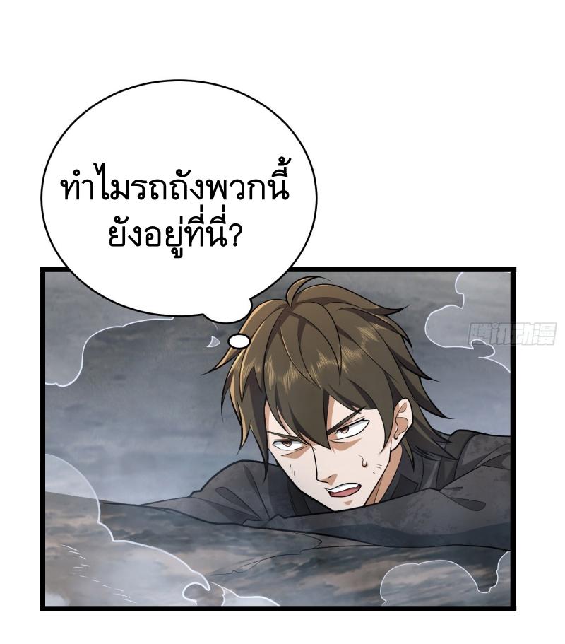 THE FIRST ORDER ตอนที่ 233 หน้า 49