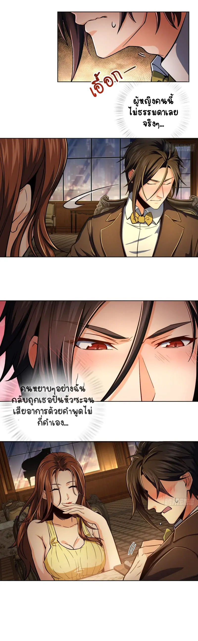 All starts with Ubume ตอนที่ 10 หน้า 16