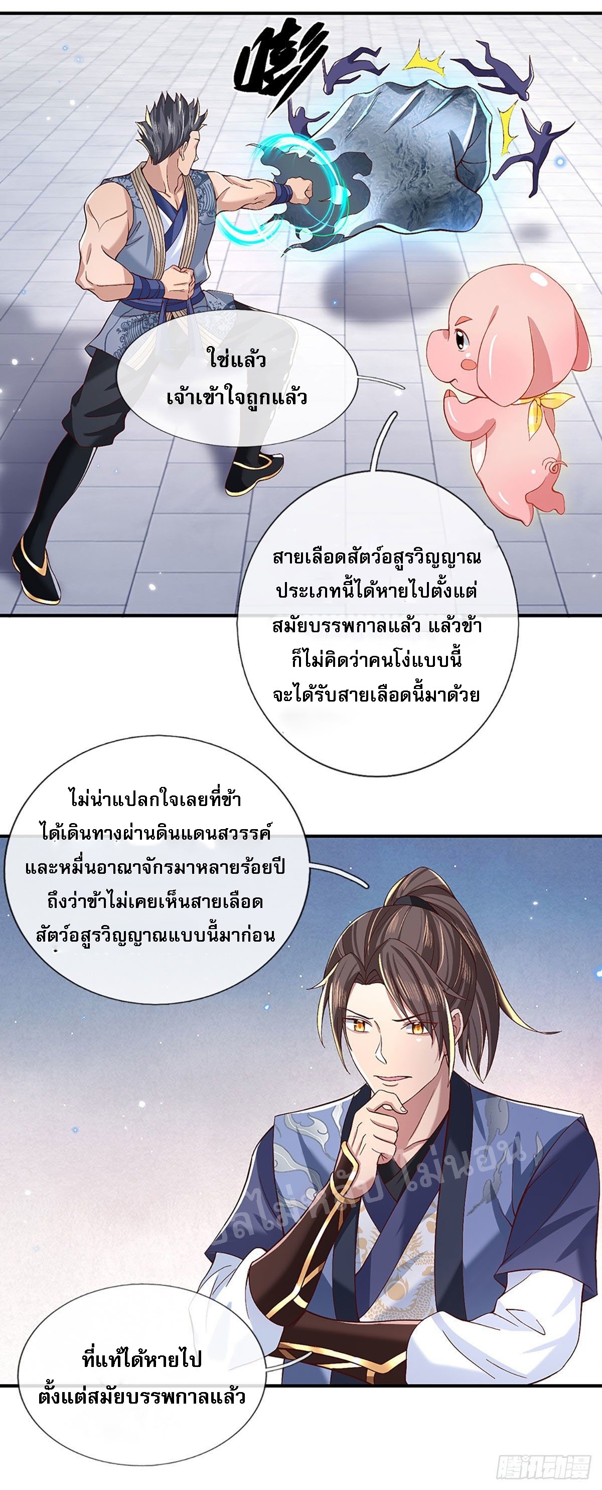 ราชันย์เทพยุทธ์มังกรผงาดฟ้า ตอนที่ 56 หน้า 22