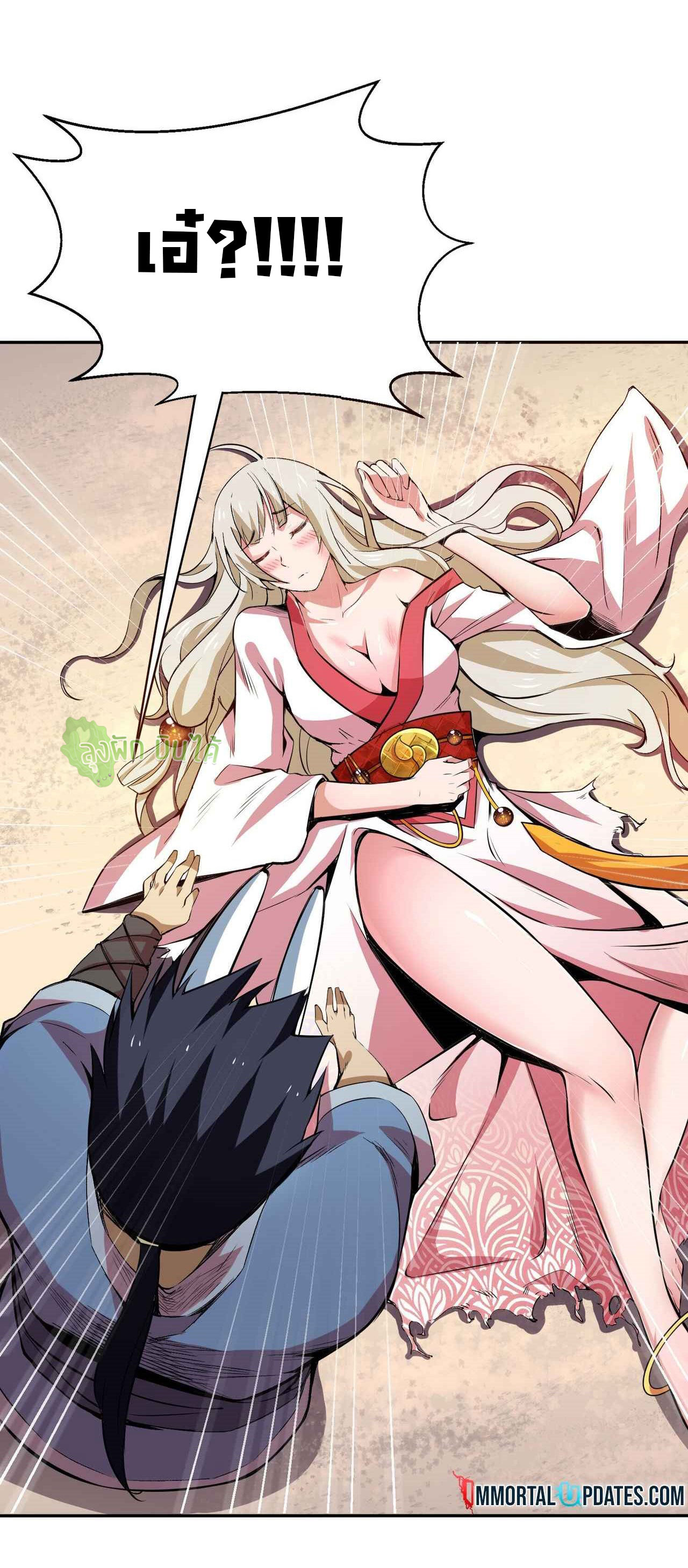 I Just Want To Be Killed (ฉันอยากจะโดนฆ่า) ตอนที่ 3 หน้า 35