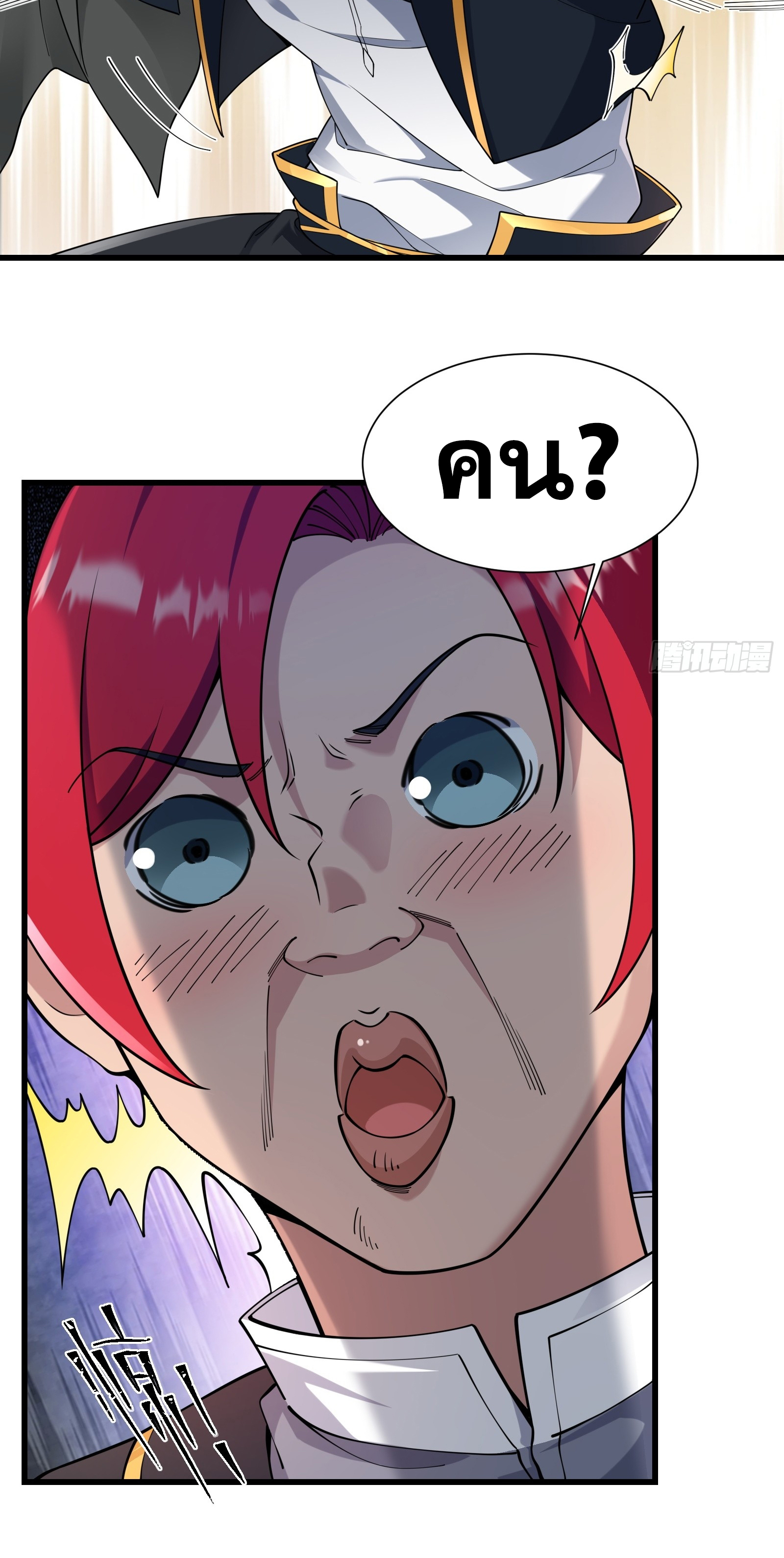 ข้ามโลกมาเป็นNPC ตอนที่ 20 หน้า 34