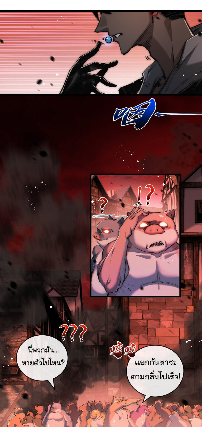 I'm the boss in Magic Moon ตอนที่ 19 หน้า 11