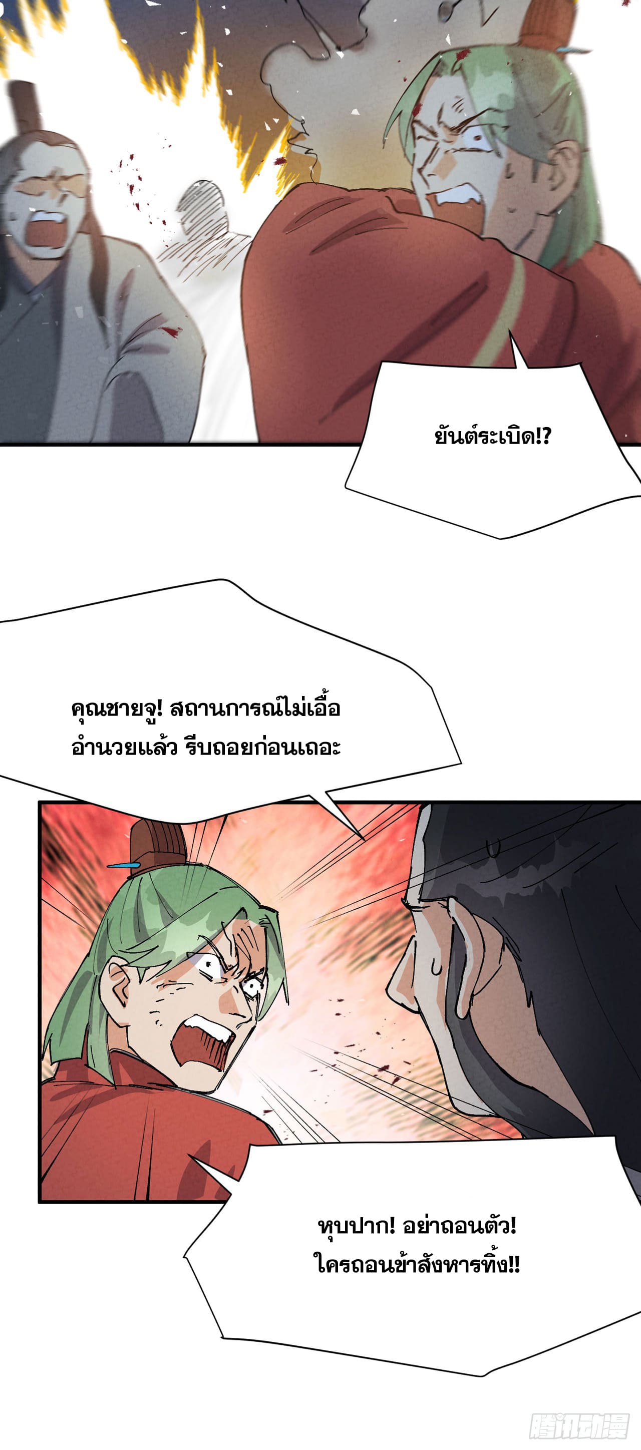 ระบบพัฒนาสุดแข็งแกร่ง ตอนที่ 81 หน้า 23