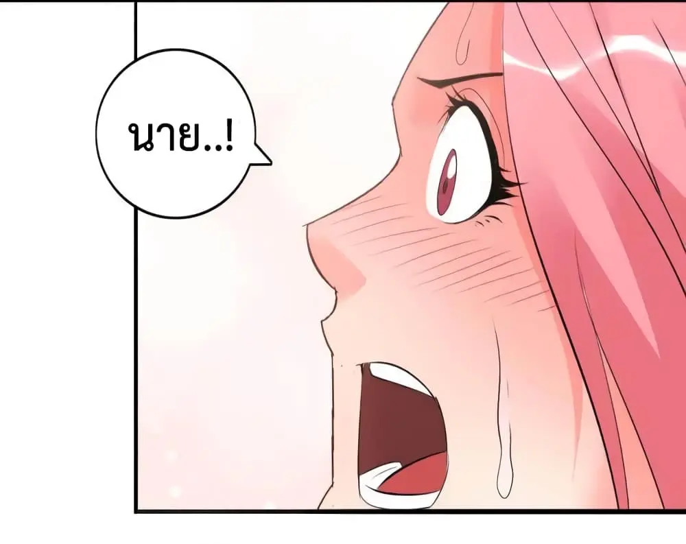 ฉันเป็นอัจฉริยะที่ไม่มีใครเอาชนะได้ ตอนที่ 8 หน้า 46