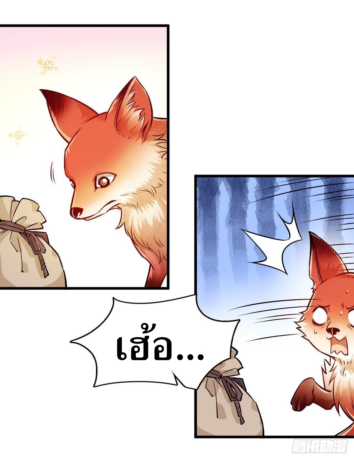 Lan Ke Qi Yuan ตอนที่ 4 หน้า 24