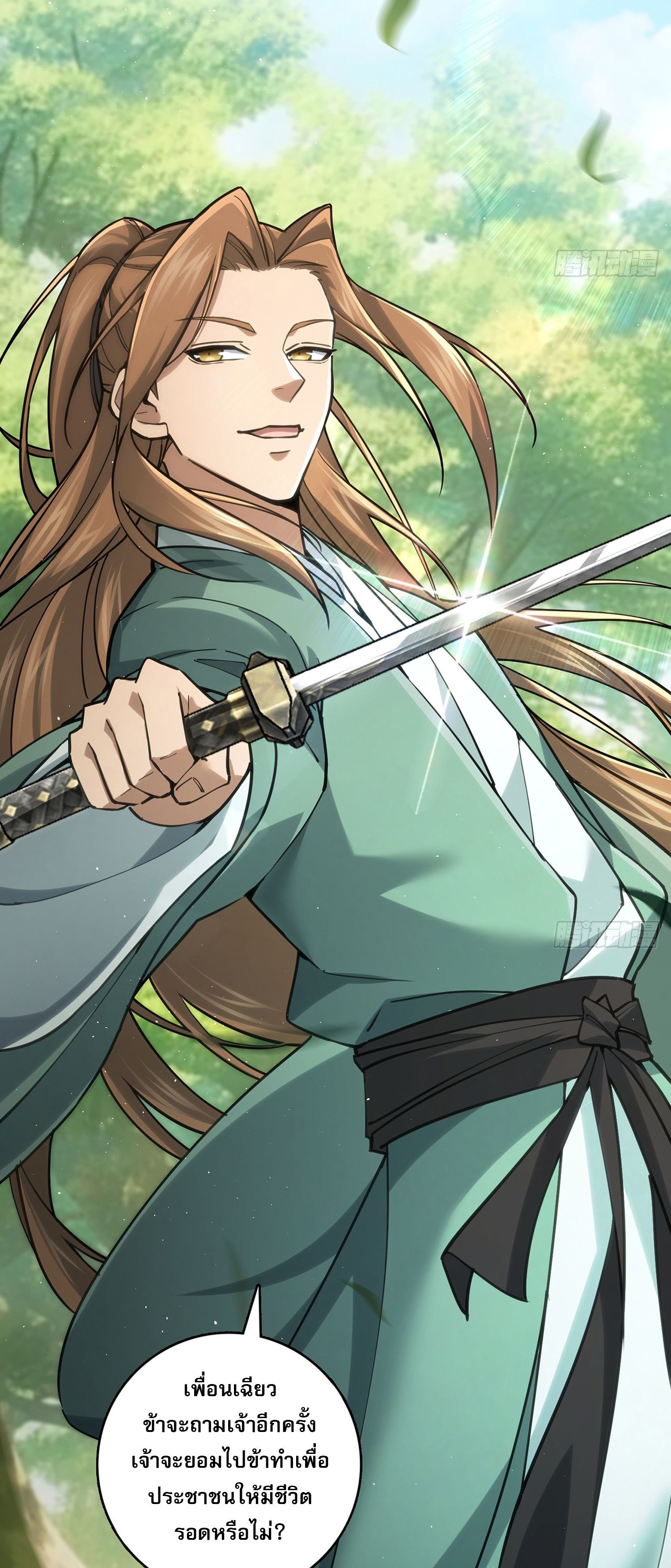 ระบบยิ่งตายยิ่งแกร่ง ตอนที่ 9 หน้า 22