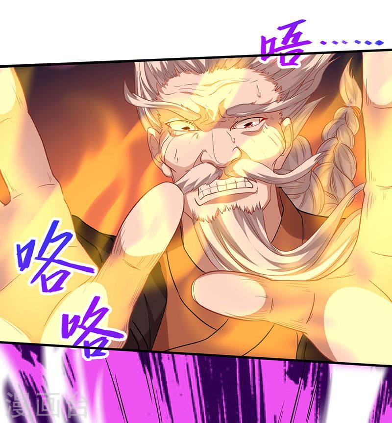 การกลับมาของจักพรรดิ์ ตอนที่ 55 หน้า 23