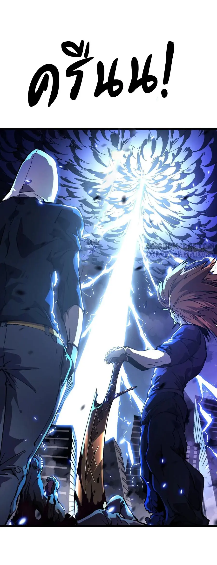 ขอให้ข้าเป็นราชาเเห่งเหล่ามอนเตอร์ ( starting from awakening the king of monsters ) ตอนที่ 34 หน้า 17