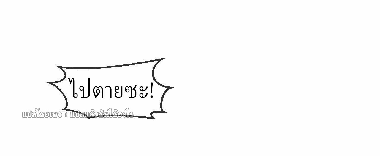 (ชนจีน)จุติเทพจักรพรรดิเกิดมาทั้งทีมีคะแนนเป็นล้าน ตอนที่ 57 หน้า 14