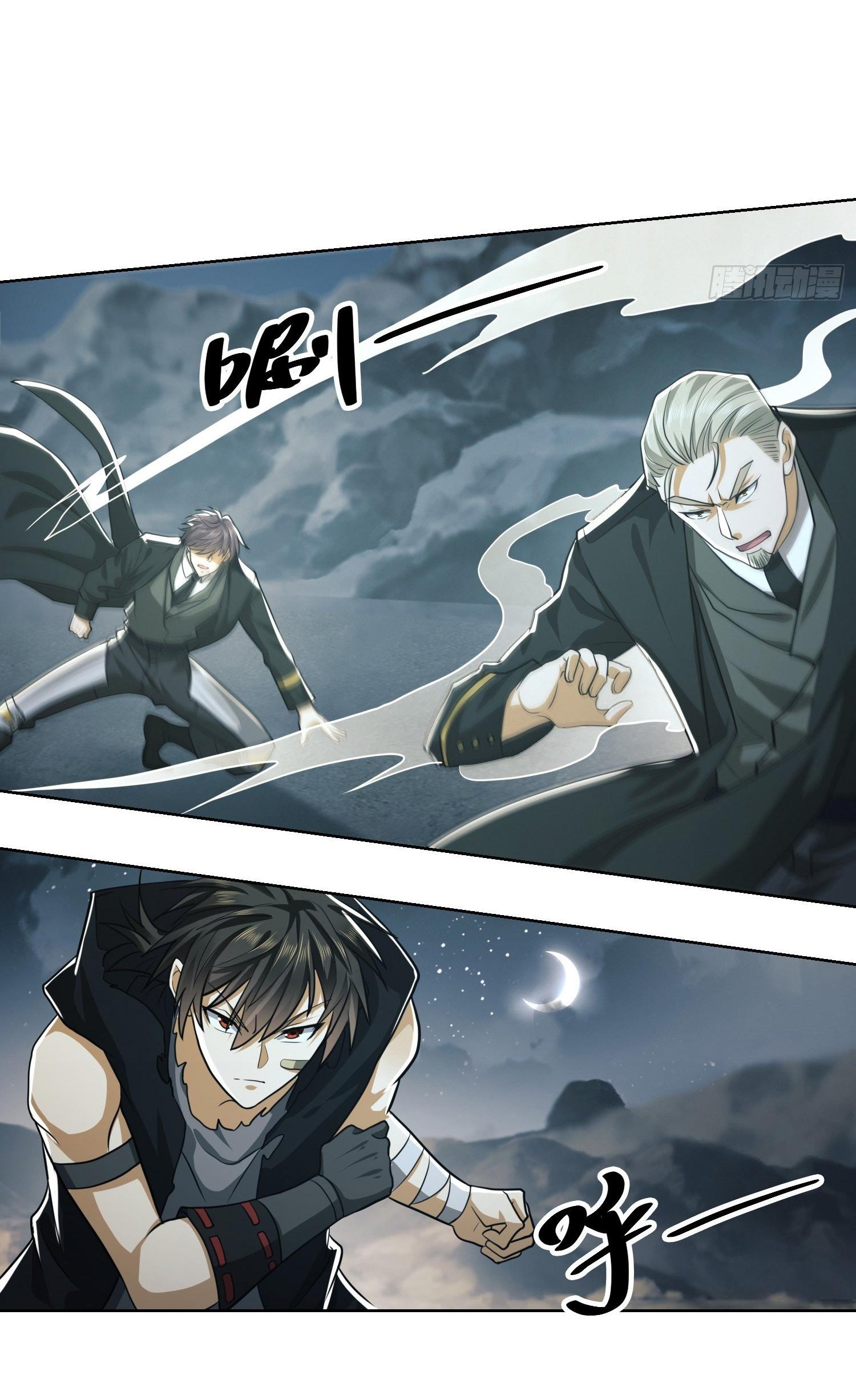 THE FIRST ORDER ตอนที่ 101 หน้า 23