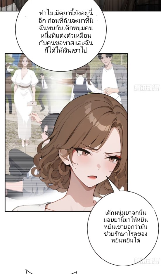 ถึงข้าจะแค่ขั้นสร้างรากฐาน แต่ข้าก็เทพ ( อัพตอนใหม่ทุกวัน เสาร์ ) กลุ่มชนแล้ว ตอนที่ 2 หน้า 17