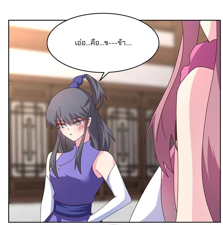 Above All Gods เทพยุทธเหนือเทวะ ตอนที่ 251 หน้า 19