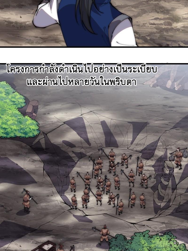 Starting a Mountain ตอนที่ 267 หน้า 26