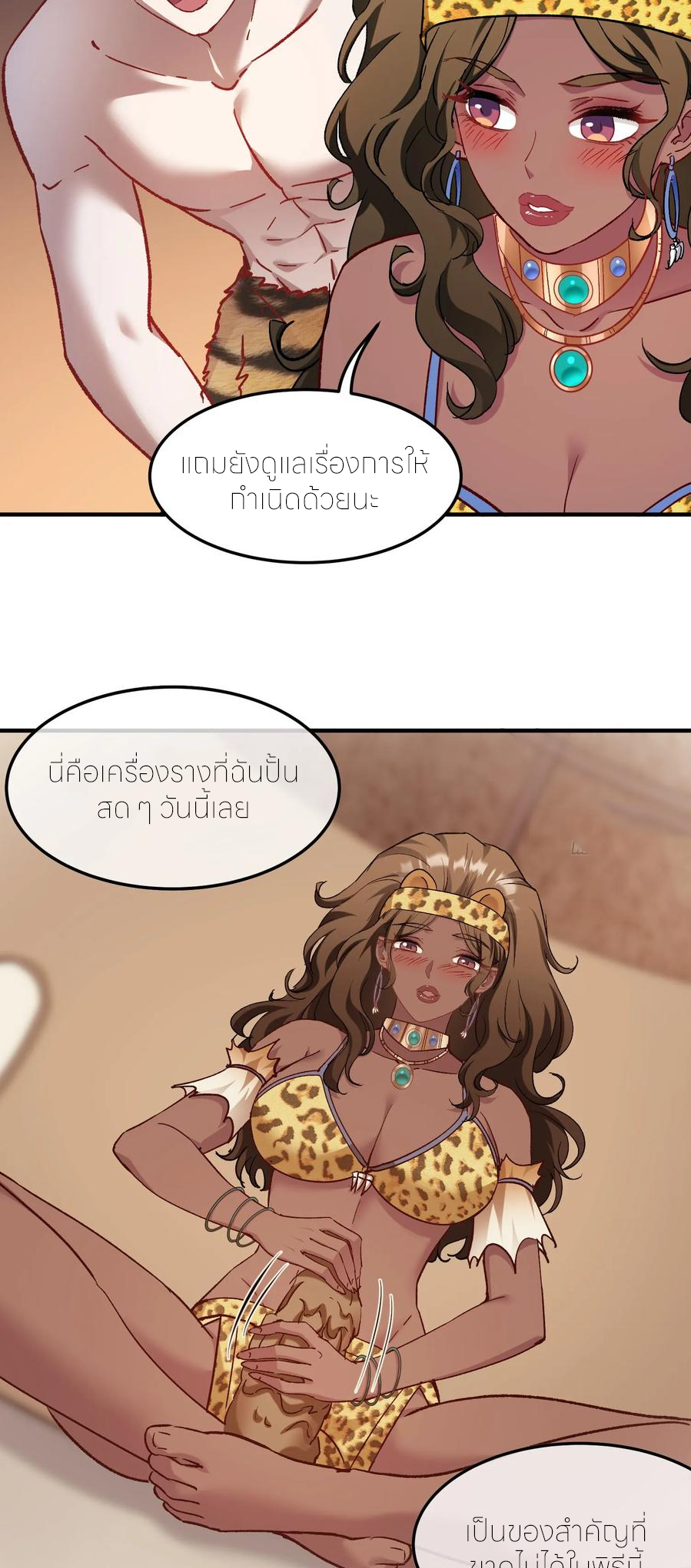 ผมไปเกาะสาวสวยกิน, แต่ตอนนี้ฉันเป็นคนร่ำรวยแล้ว~ ตอนที่ 200 หน้า 10