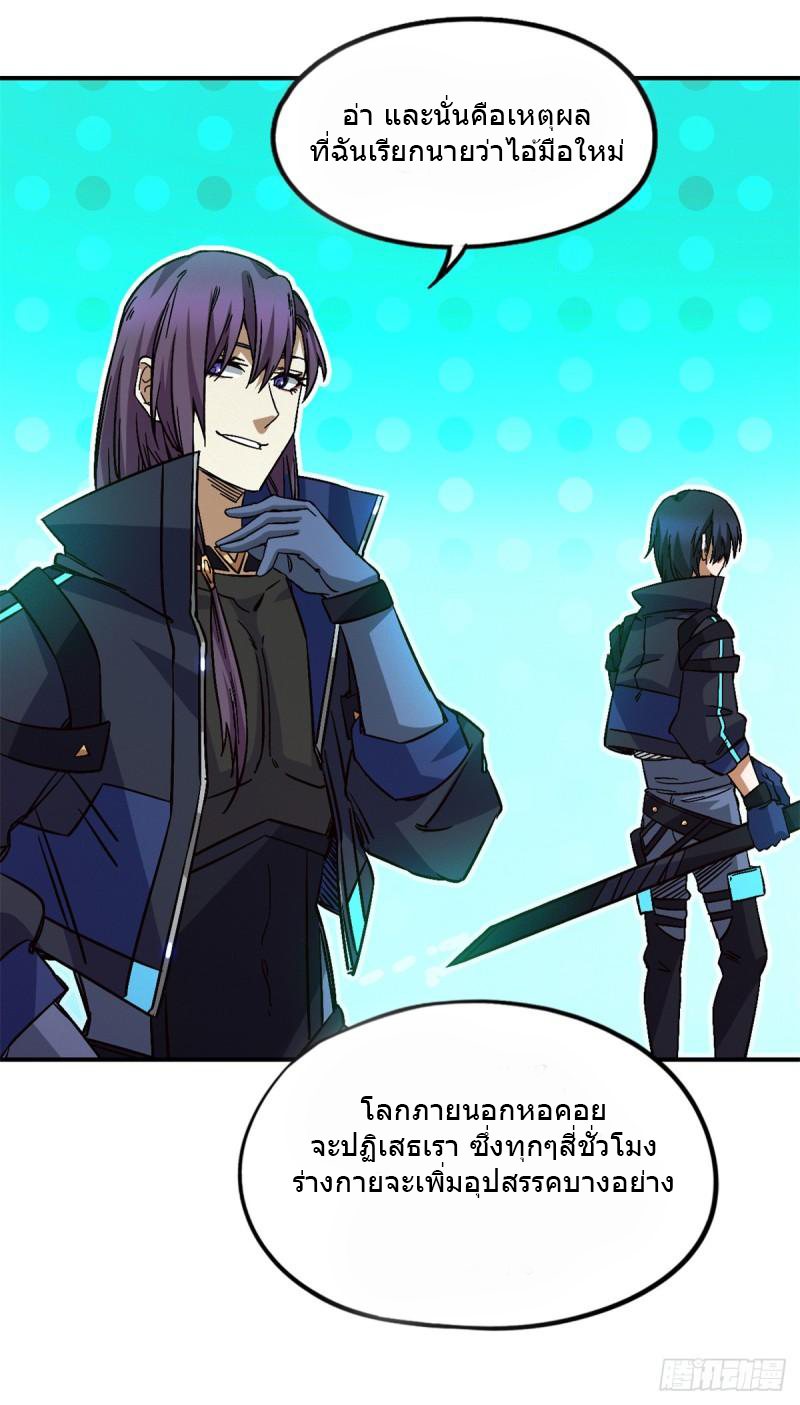 Doomsday Jigsaw Puzzle ตอนที่ 10 หน้า 44