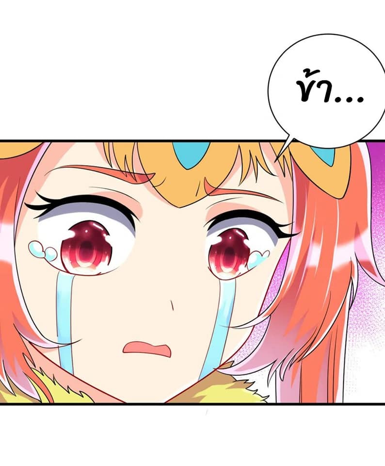 ข้ารับใช้ชั้นหนึ่ง ตอนที่ 130 หน้า 4