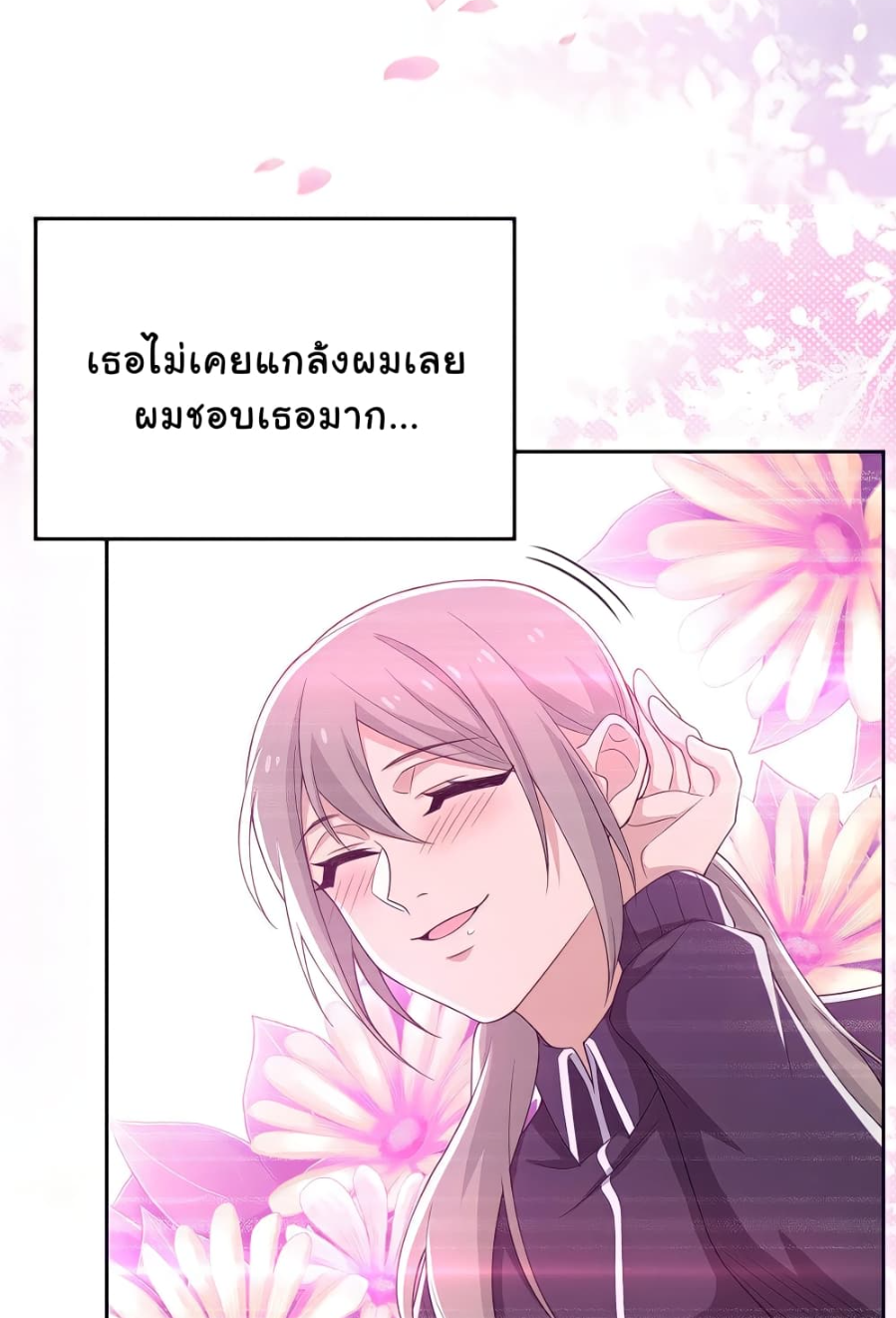 ชายผู้แข็งแกร่งที่มาจากโรงพยาบาลจิตเวช ตอนที่ 13 หน้า 30