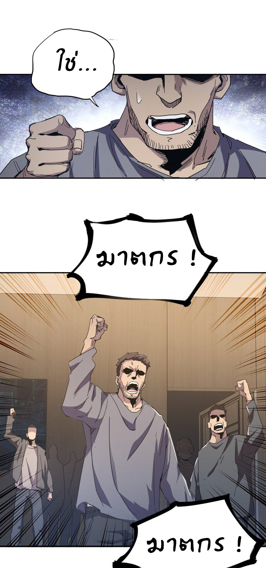 (ทันต้นฉบับ)The catastrophe of the doomsday, the rebirth of me turned the whole family into a boss! ตอนที่ 3 หน้า 39