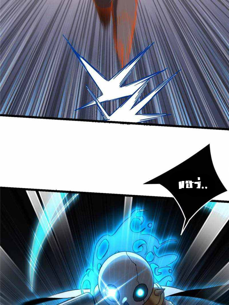 [ชนจีน] ฉันแค่อยากเล่นเกมส์เงียบๆ [I Just Want to Play the Game Quietly] ตอนที่ 19 หน้า 14