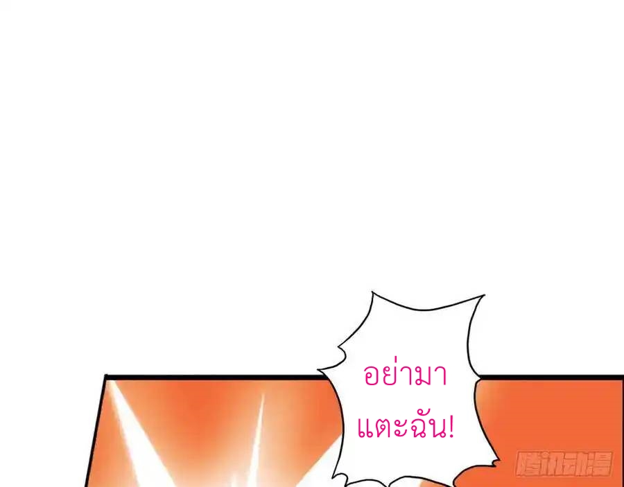 The Strongest Death System ตอนที่ 18 หน้า 10