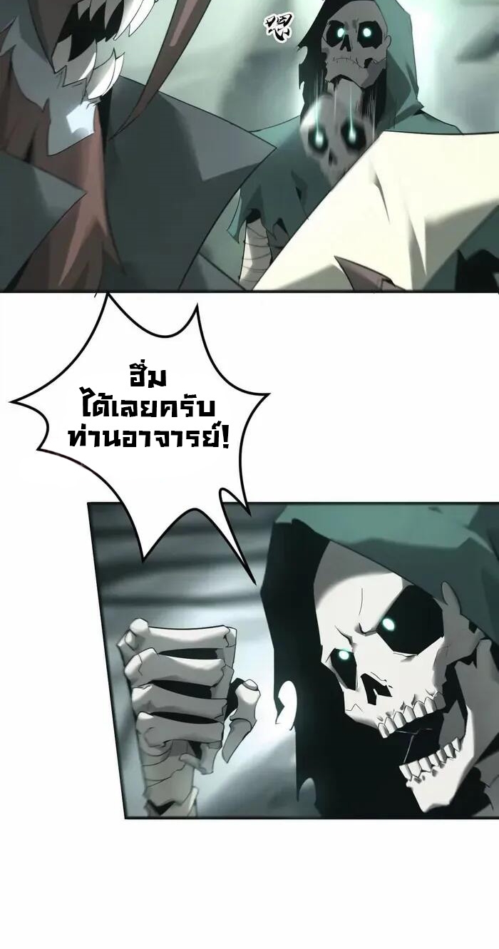 ยอดคน ณ โลกออนไลน์ ตอนที่ 14 หน้า 15