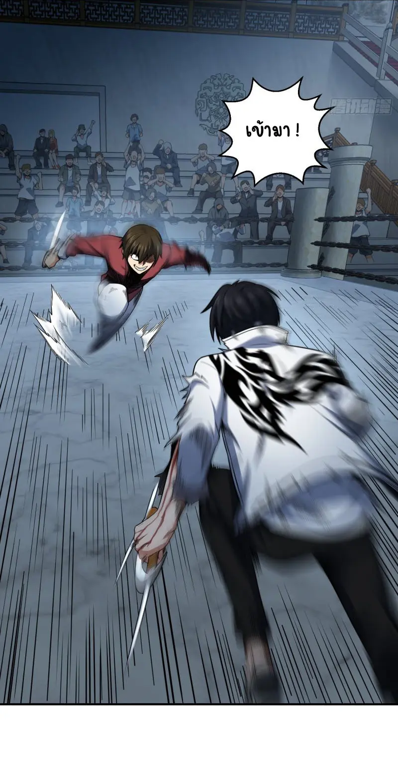 All starts with Ubume ตอนที่ 34 หน้า 21