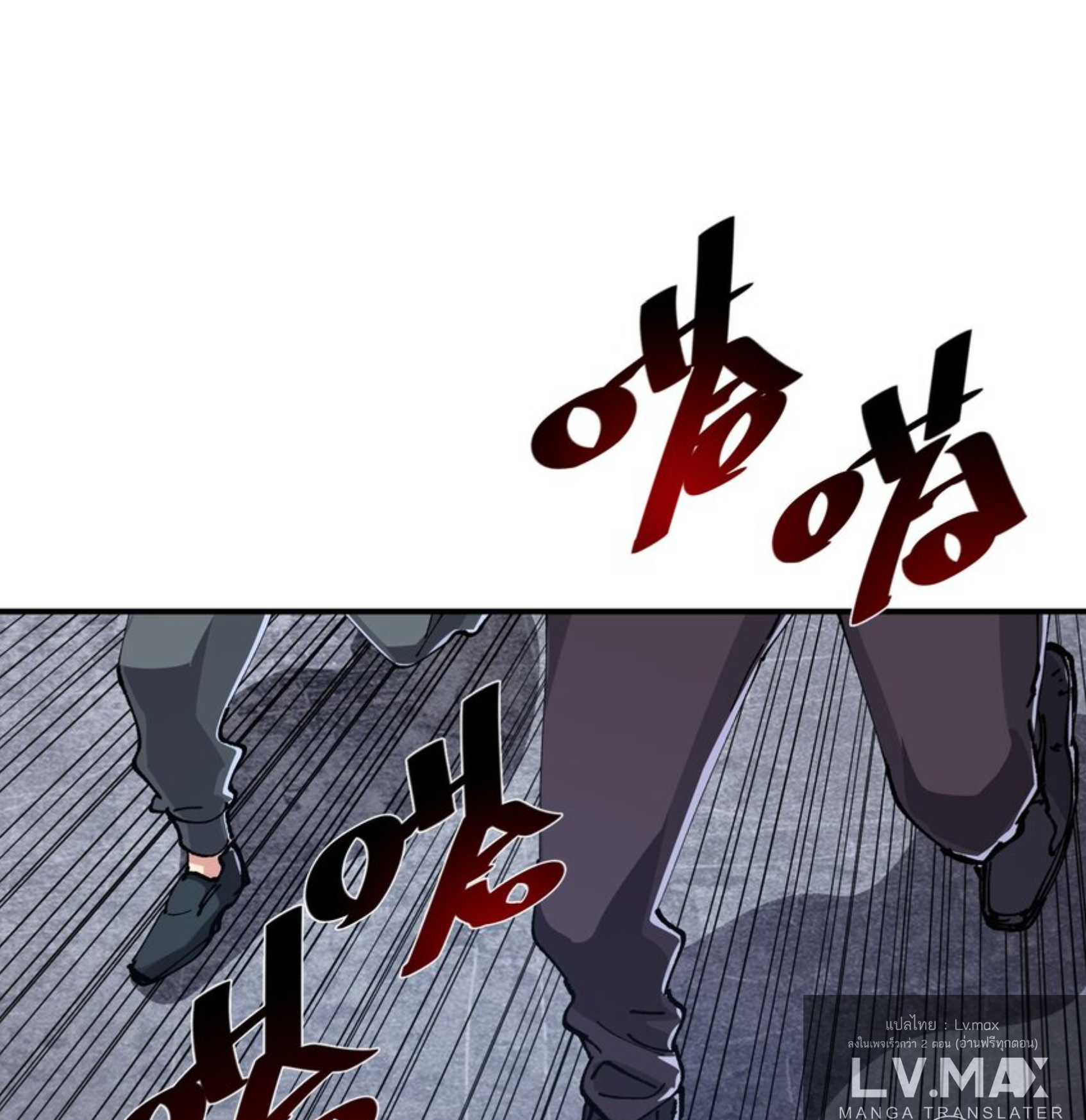 The Evolution ย้อนเวลากลับมาเพื่อกู้โลก ตอนที่ 25 หน้า 12