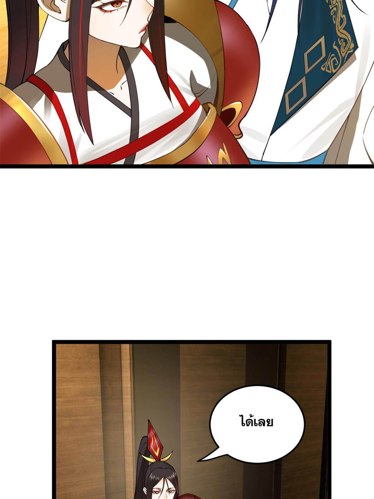 ลูกเขยที่แกร่งสุดในปฐพี (ทันจีน) ตอนที่ 31 หน้า 46