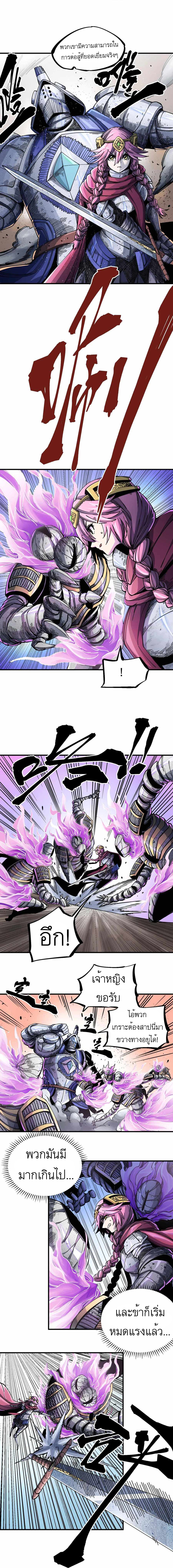 The Story of a Cursed Armor : เรื่องราวของเกราะต้องสาป ตอนที่ 1 หน้า 16