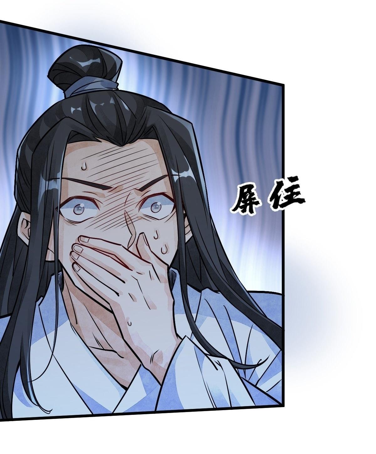 Lan Ke Qi Yuan ตอนที่ 11 หน้า 22