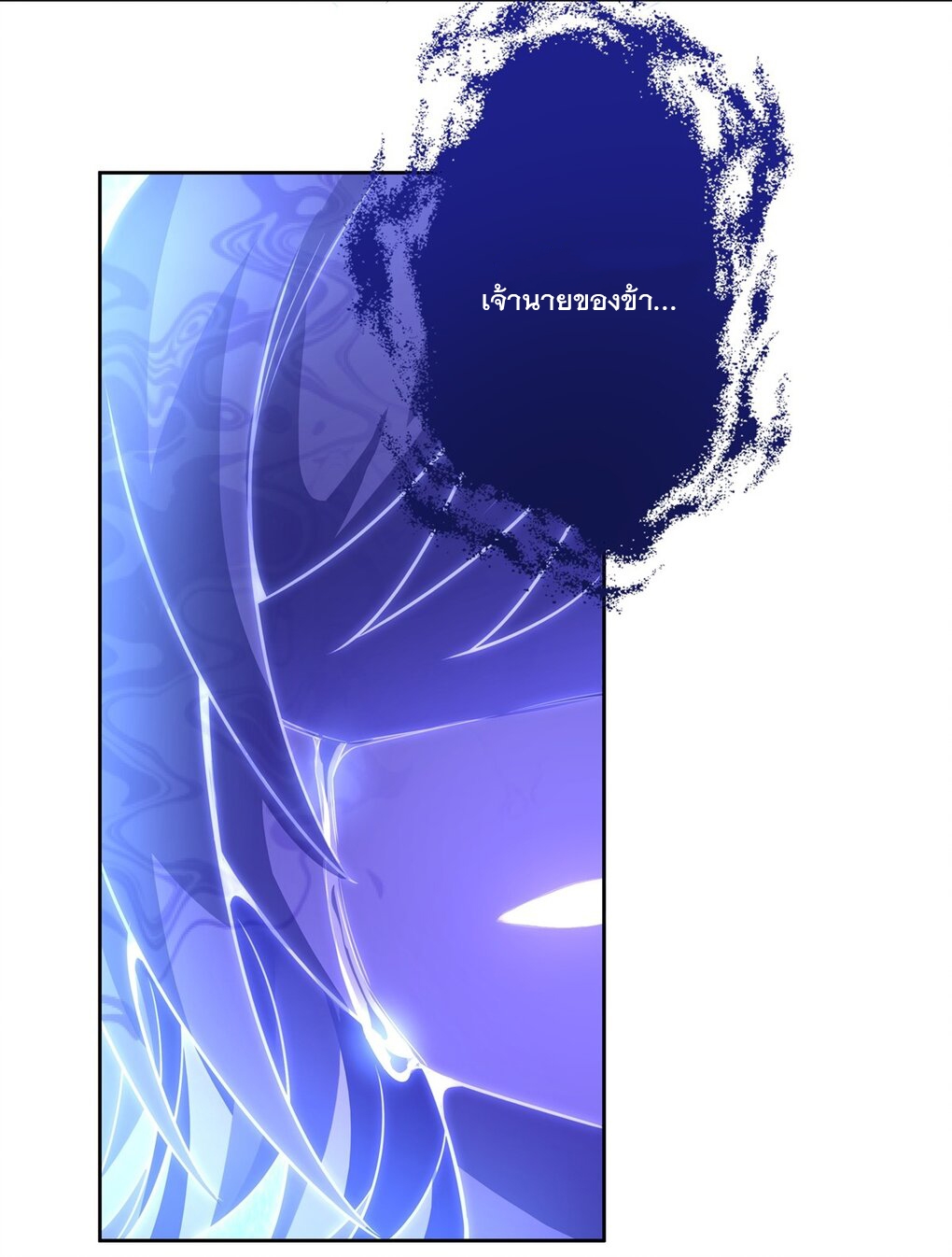 ศิษย์ของข้าล้วนมีอนาคตที่ยิ่งใหญ่ (ชนจีน) ตอนที่ 59 หน้า 20