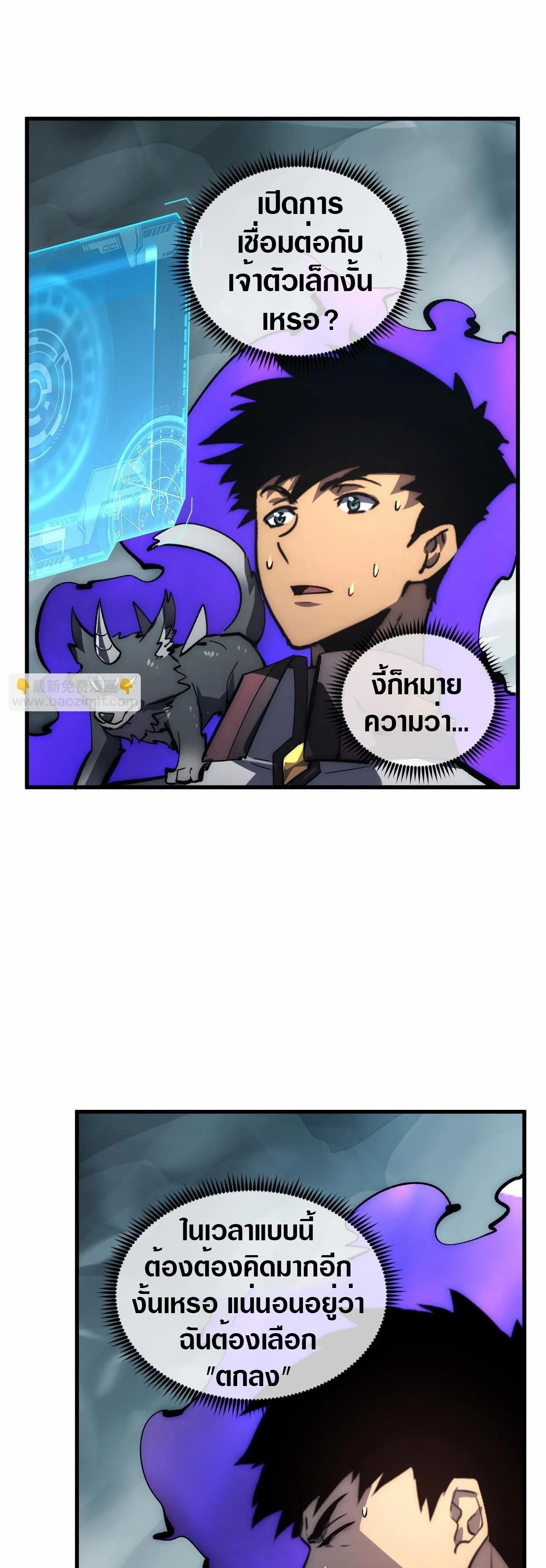 Rise From The Rubble |  เศษซากวันสิ้นโลก ตอนที่ 205 หน้า 28