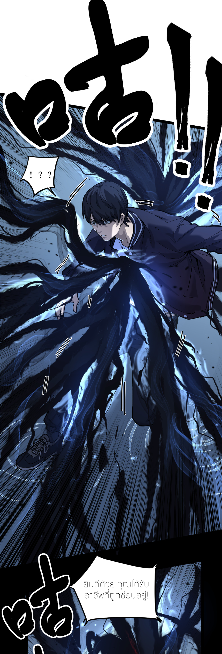 ราชานักฆ่าแห่งโลกเสมือน🗡️ ตอนที่ 1 หน้า 37