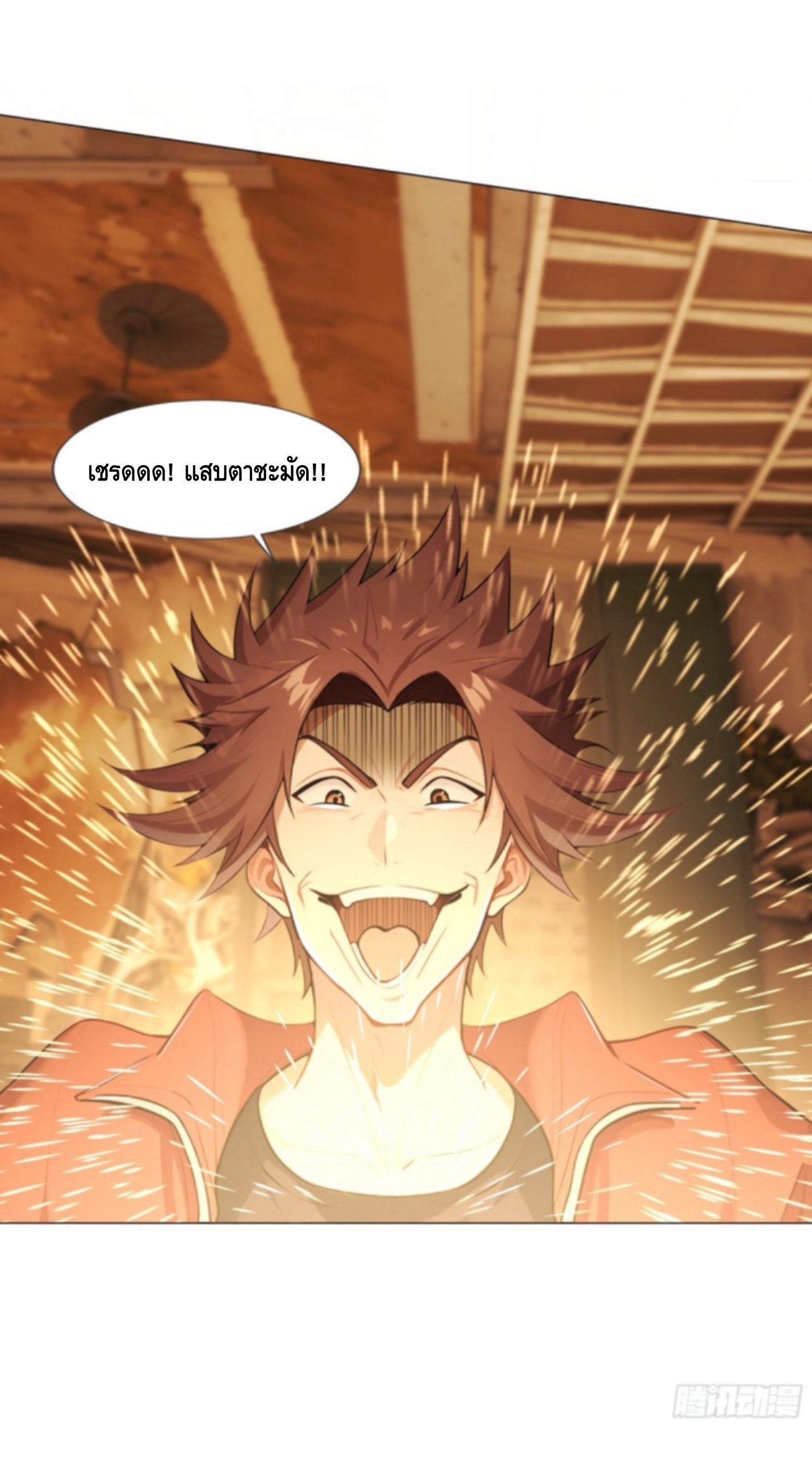 พ่อค้าเถื่อนแห่งวันสิ้นโลก ตอนที่ 2 หน้า 36