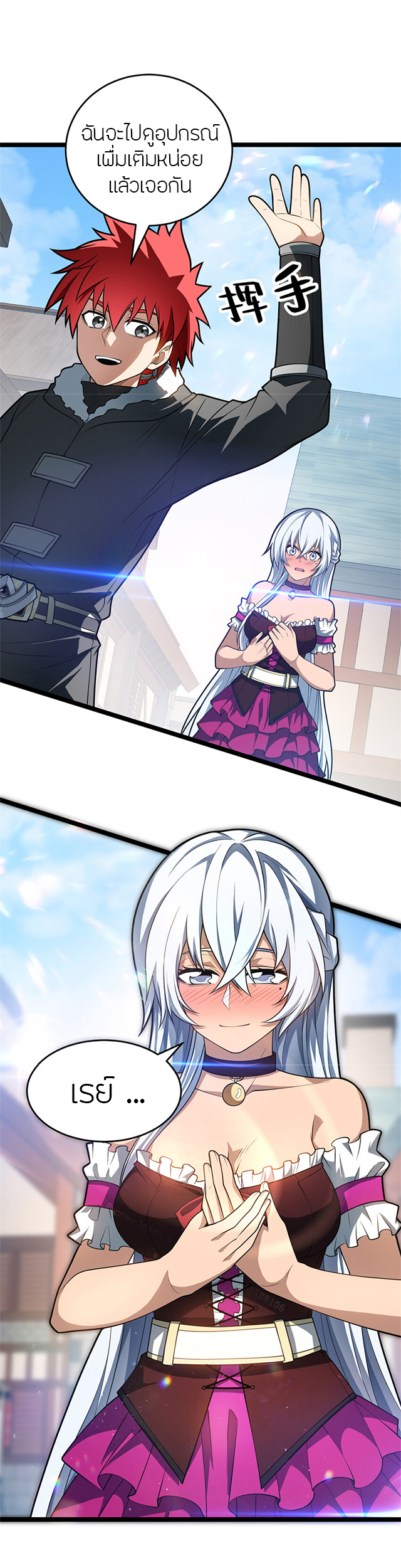 การกลับชาติมาเกิดของมังกร ตอนที่ 49 หน้า 11