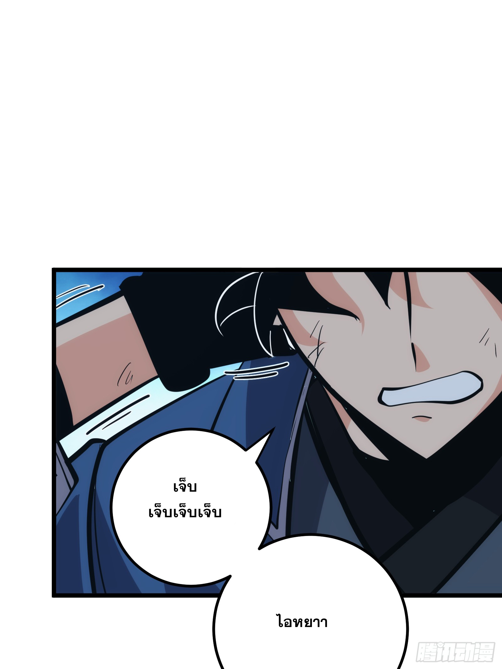 บังคับใจตัวเองก็ไร้เทียมทานได้ ตอนที่ 41 หน้า 32