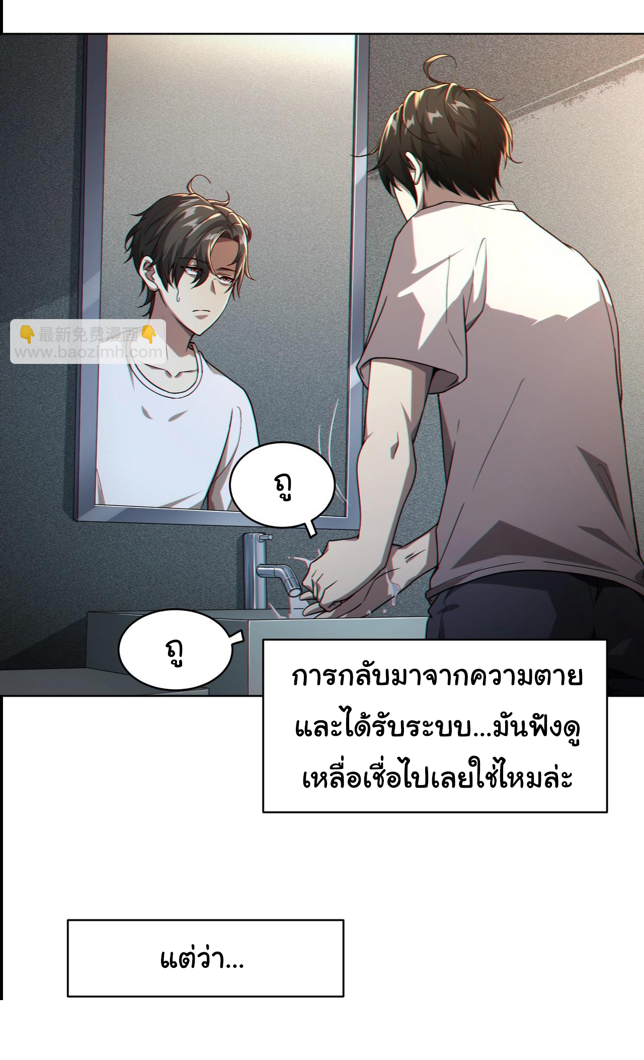 Start with trillions of coins ตอนที่ 1 หน้า 7
