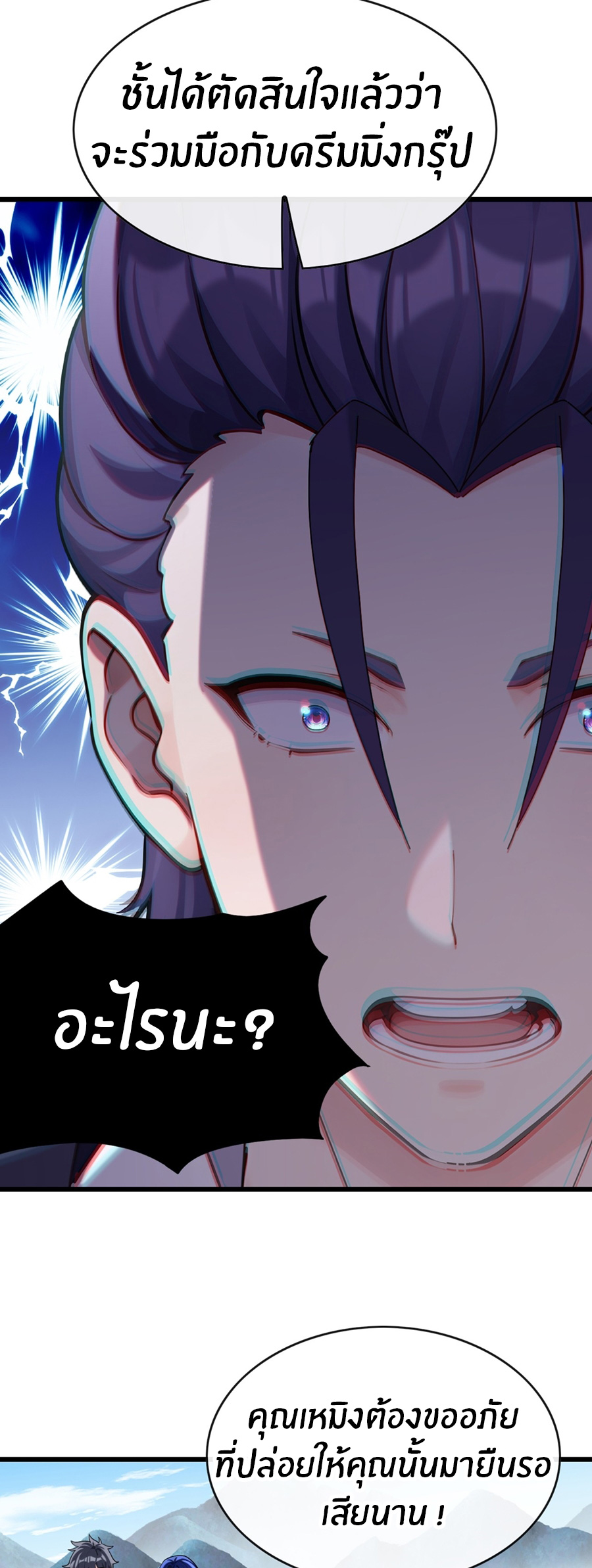 ลงจากภูเขาเพื่อมาเป็นเบ๊ภรรยา ตอนที่ 32 หน้า 15