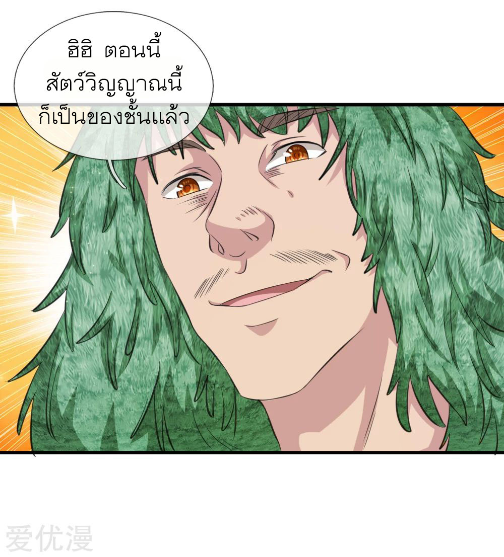 สุดยอดปรมาจารย์มีด ตอนที่ 134 หน้า 9